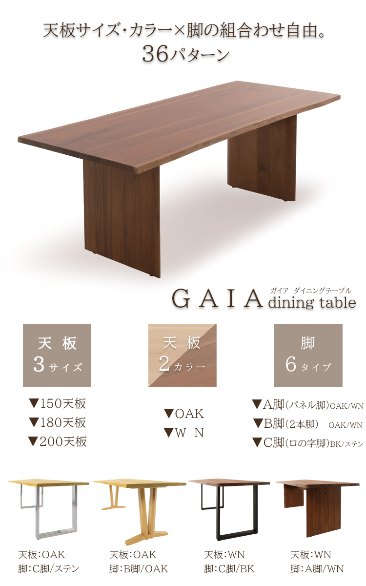 幅200天板OAK/A脚【開梱設置便】天然木 無垢材 ダイニングテーブル