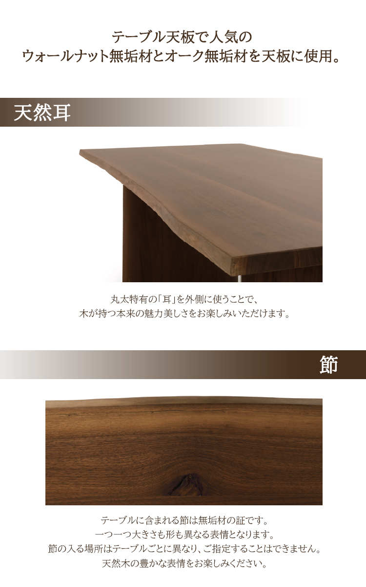 幅200天板OAK/A脚【開梱設置便】天然木 無垢材 ダイニングテーブル