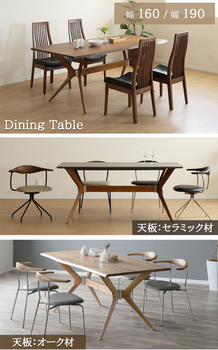 190テーブル単品 【天板セラミック材】【開梱設置便】ダイニング 耐熱