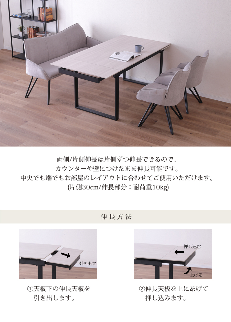 両側伸長テーブル単品 レール【開梱設置便】 ダイニングテーブル 拡張
