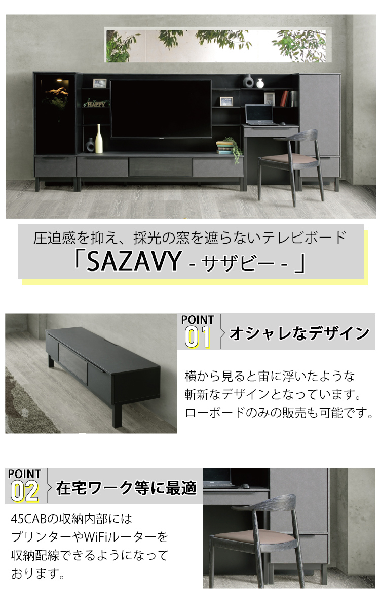 150TVB-L単品 サザビー テレビボード テレビ ロー ボード シンプル 