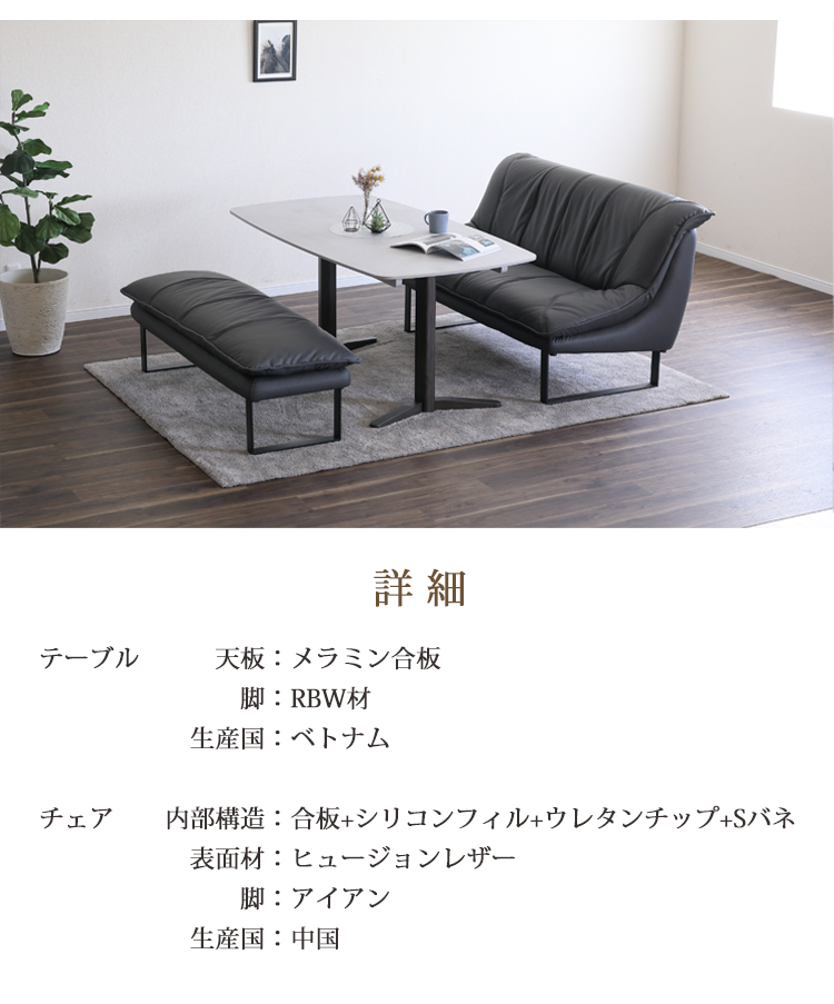 (取引決定)サボナ2/ダイニングセット/ソファ/撥水布/昇降式/かねたや家具 サボナ2 ダイニングシリーズ | シギヤマ家具工業 | 家具インテリア通販