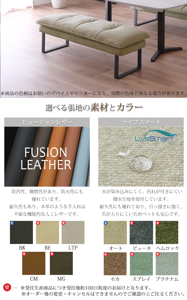 ベンチ単品 SONA ソナ ダイニングチェア 組立品 選べる 人工レザー