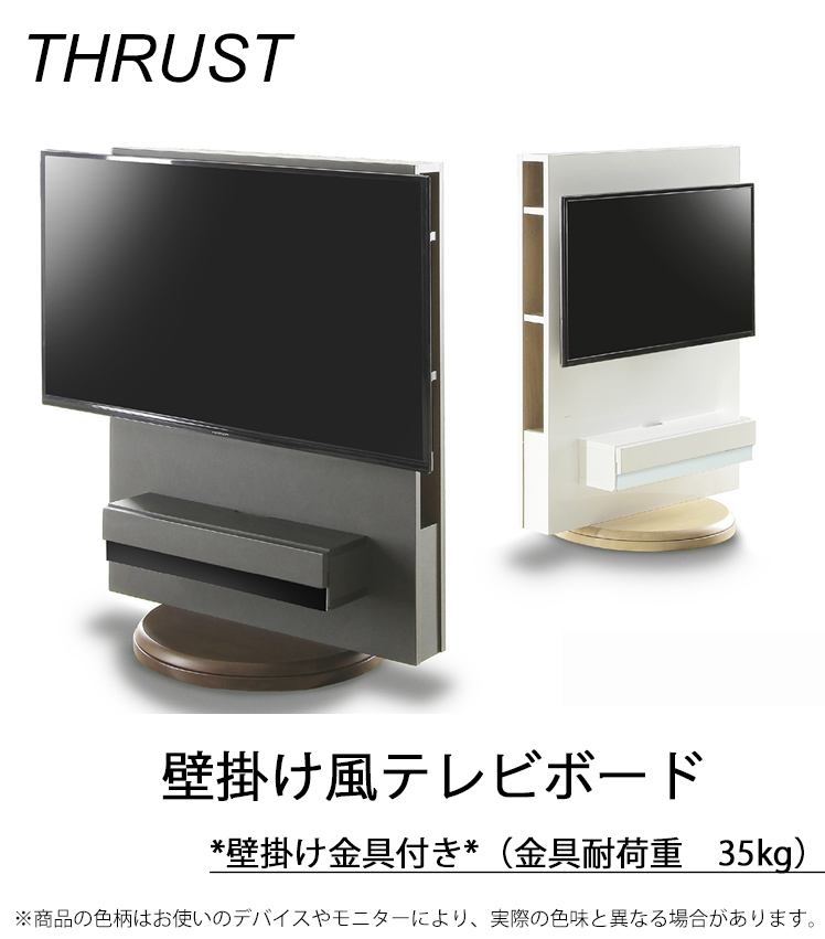 トラスト 壁掛け風テレビボード テレビボード 壁掛けテレビボード