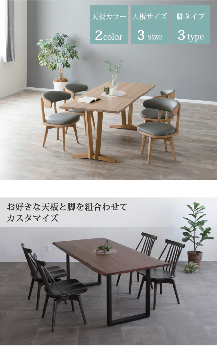 美品！ダイニングテーブル天板天然オーク 180天板(OAK)/B脚(OAK/WN) 36通り天然耳付きダイニングテーブル 【開梱