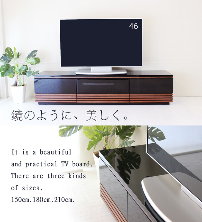 テレビ台 完成品 ローボード テレビボード 鏡面 UV塗装 210 180 150