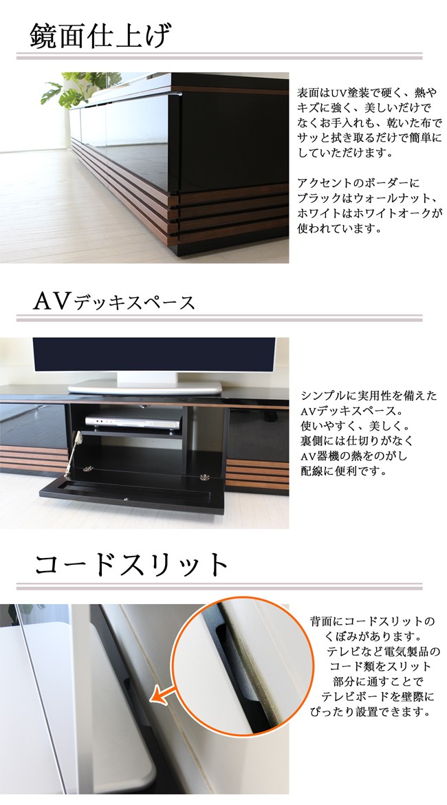 テレビ台 完成品 ローボード テレビボード 鏡面 UV塗装 210 180 150