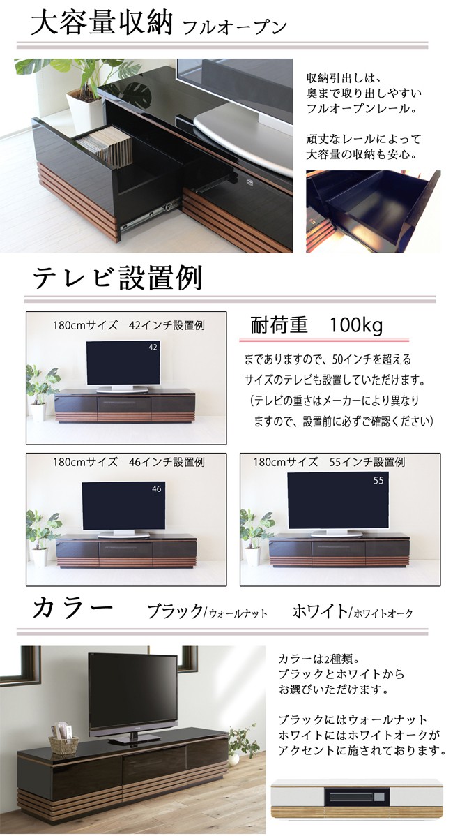 テレビ台 完成品 ローボード テレビボード 鏡面 UV塗装 210 180 150