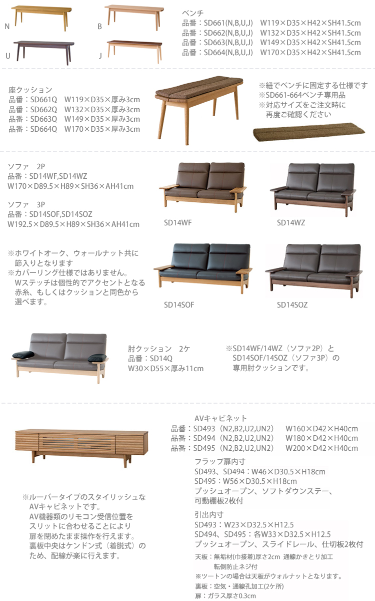 SD14SOF 本革B ソファ3P Standard Collection スタンダード