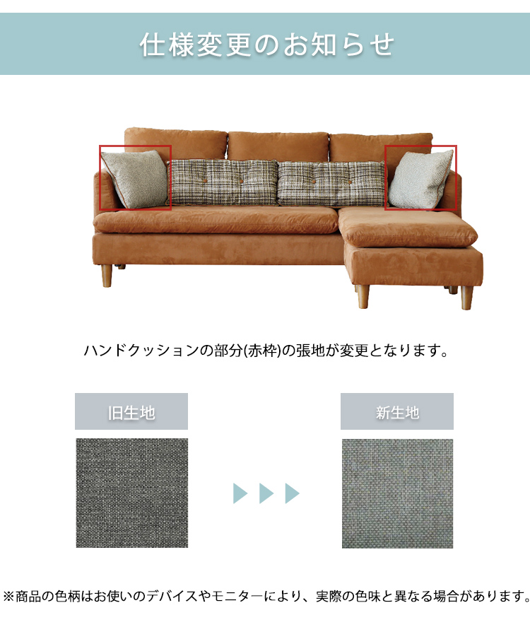 190カウチソファ BR色 幅1900×奥行き800-1360×高さ840×座高410mm
