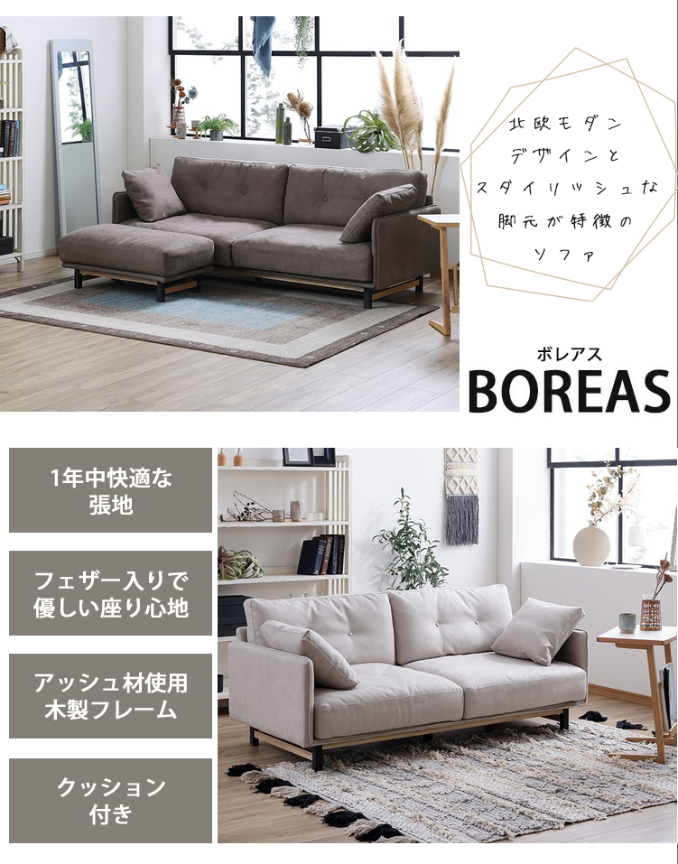 seki-boreas-1.jpg