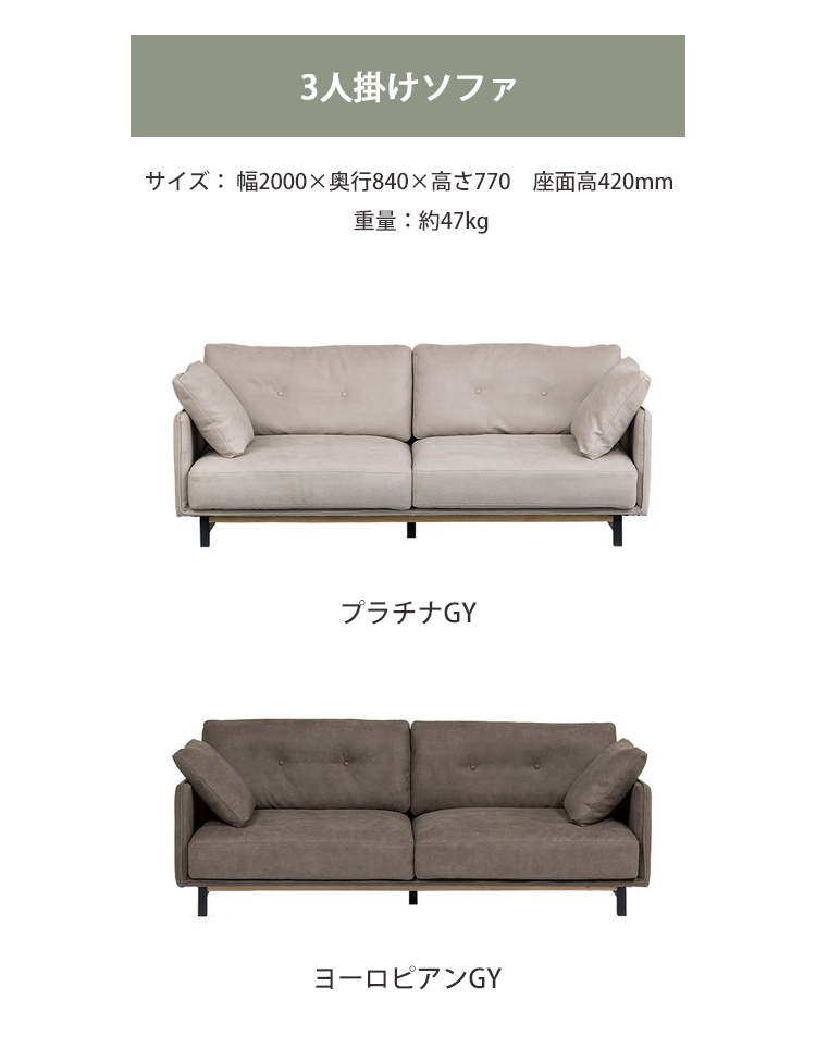 グレーの3人掛けソファ（クッション付き） GY色廃盤※ 3人掛けソファ ボレアス 関家具 開梱設置 お掃除 ロボット