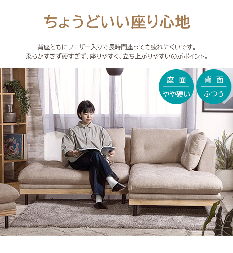 カウチ カスタード色 フッカ ソファ 幅2370×奥行き890-1590×高さ790