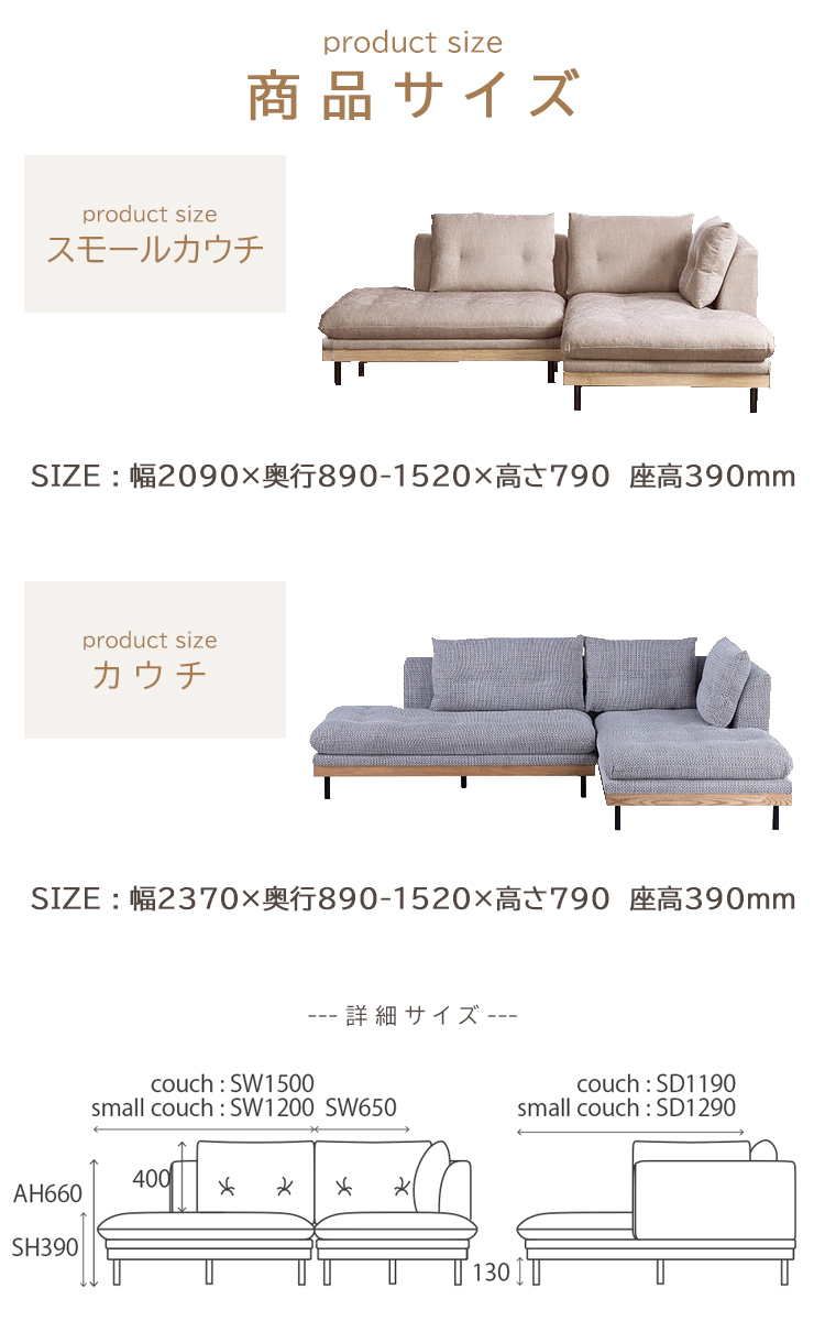 チェア　カスタード　ソファー 2人掛けカウチソファ ハーズ IV［ホームズオリジナル］(5Y)アイボリー