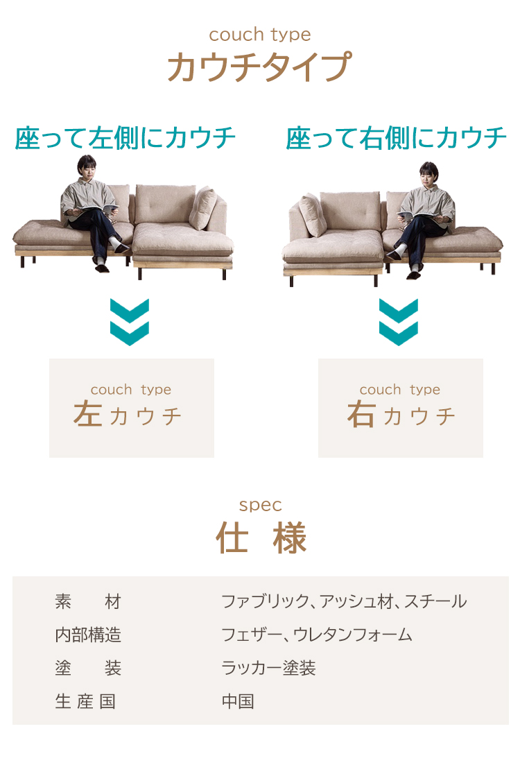 左カウチ欠品中※ カウチ ルクソールGY色 フッカ ソファ 幅2370×奥行き