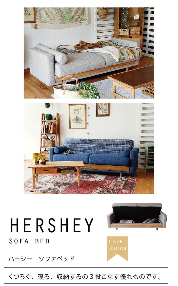 191ソファベッド 幅1910×奥行き795-1000×高さ745×座高440mm ハーシー