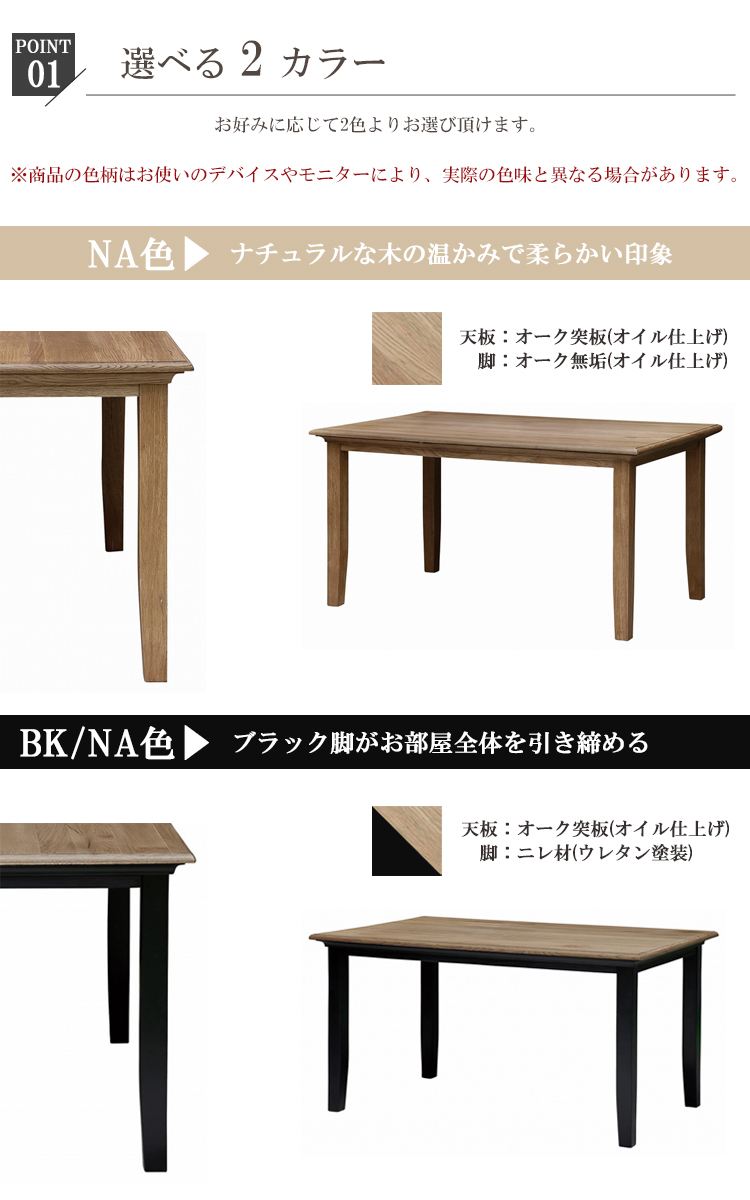 ダイニングテーブル1350 ミナ 幅135テーブル ミナ ダイニングテーブル 幅1350×奥行き850×高さ700mm