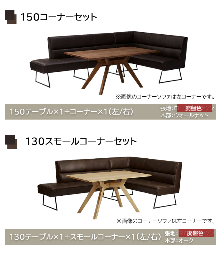 NDstyle オーク材 シンプルモダンコーナーソファ seki-mrkt-4.jpg