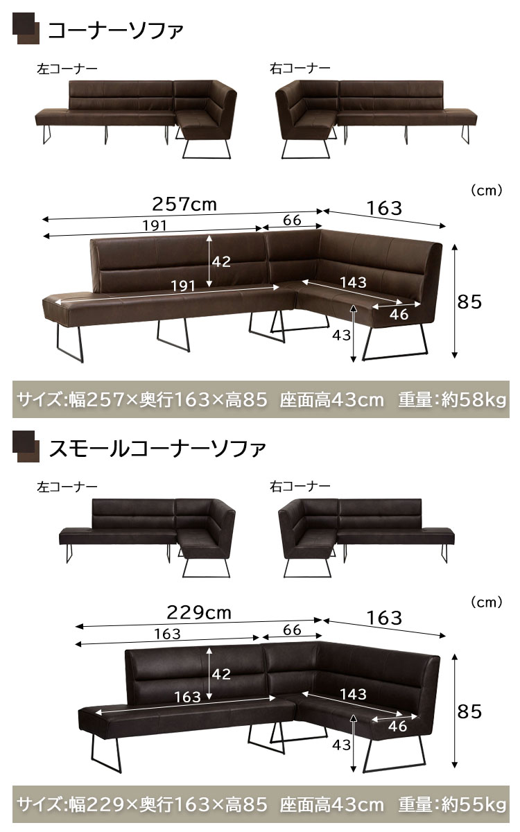 ゆったりくつろげるLD コーナーソファ単品 リビング ダイニング チェア
