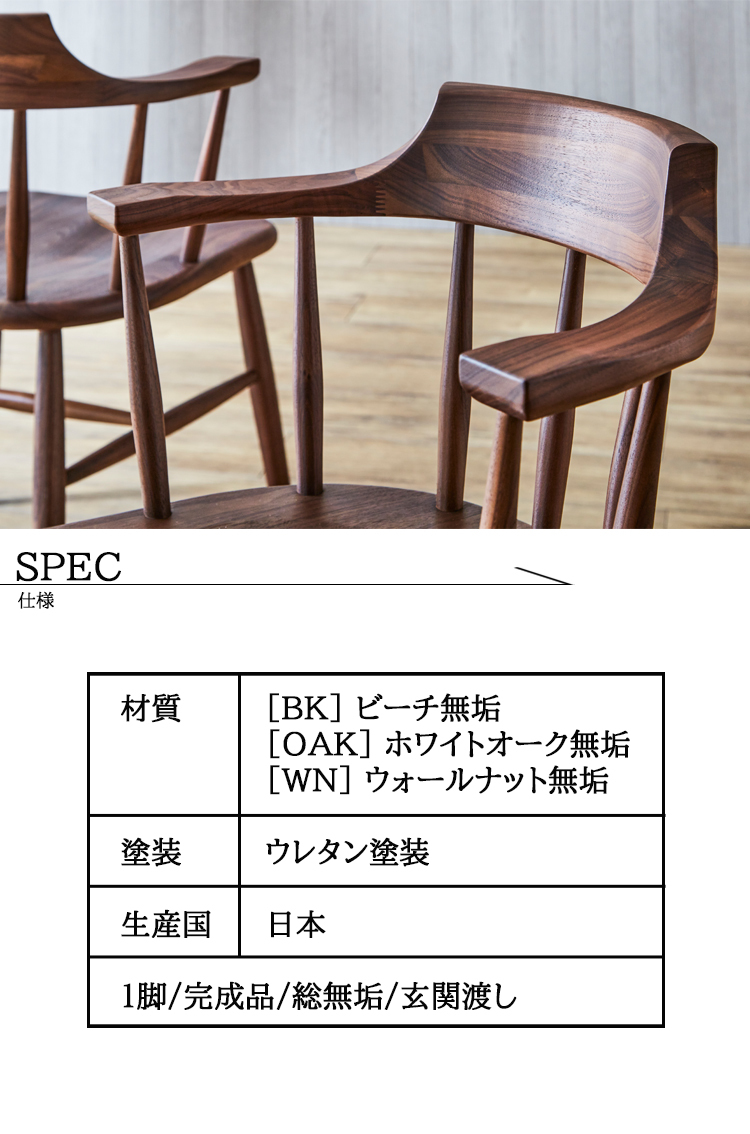 ブラック ダイニングチェアホタカ 1脚 完成品 NIPPONAIRE ニッポネア