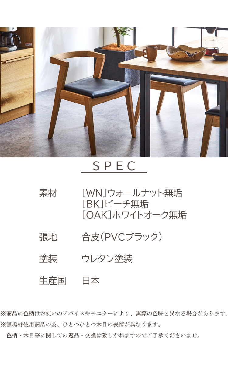 ブラック ダイニングチェアキレット 1脚 完成品 NIPPONAIRE ニッポネア