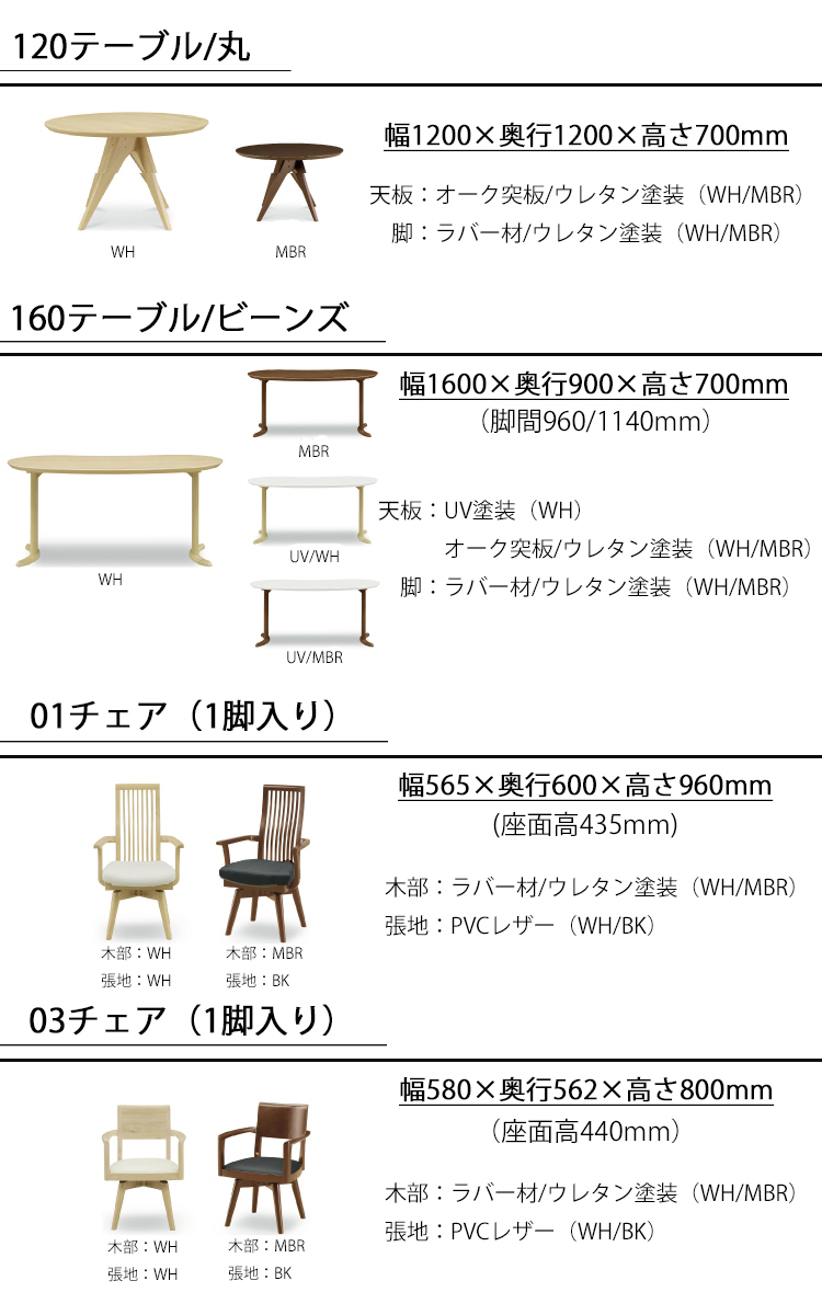 120テーブル/丸 ARCHEアルシェ シギヤマ家具 ダイニングテーブル