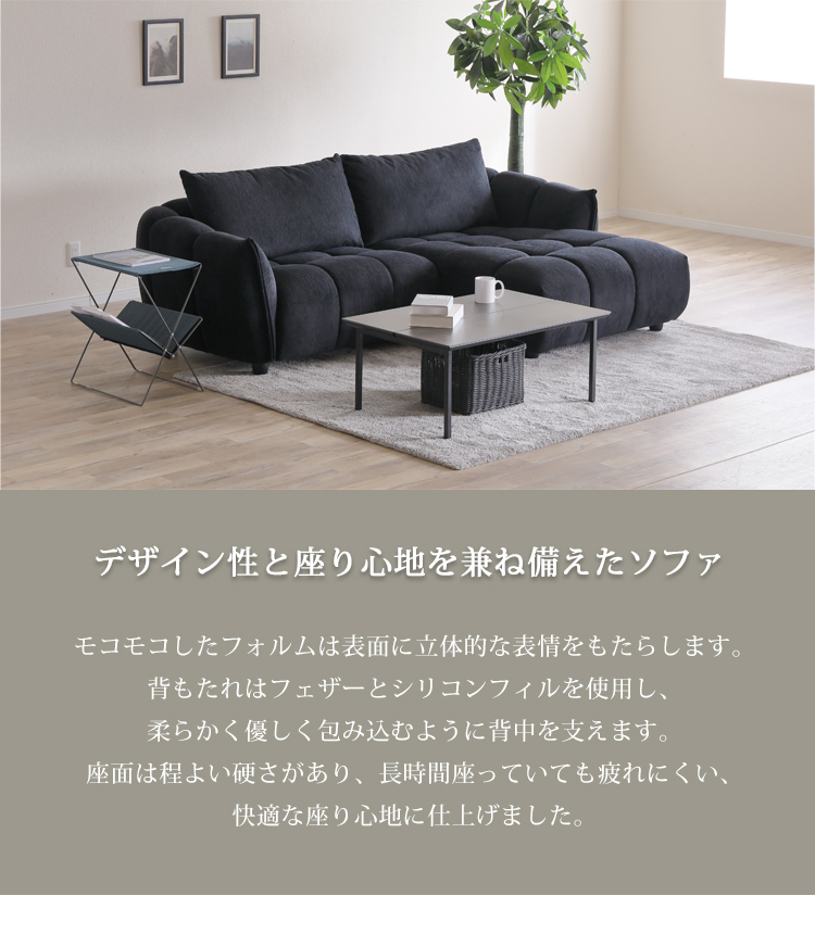 1Pカウチソファ【1P+カウチ】 ファブリック カウチソファ 組合わせ 1Pカウチソファ【1P+カウチ】 ファブリック カウチソファ 組合わせ