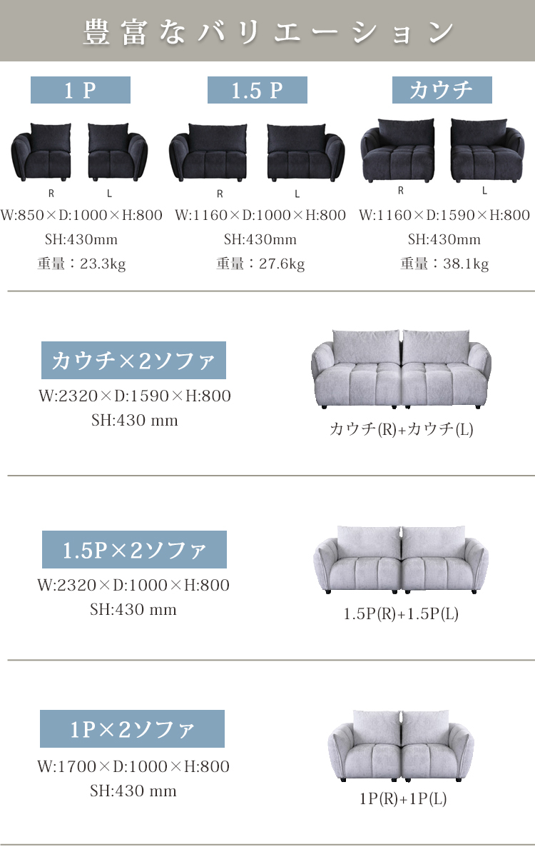 1Pカウチソファ【1P+カウチ】 ファブリック カウチソファ 組合わせ