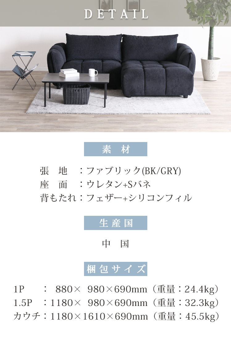 メーカー在庫限り※ 1Pカウチソファ【1P+カウチ】 ファブリック カウチ 
