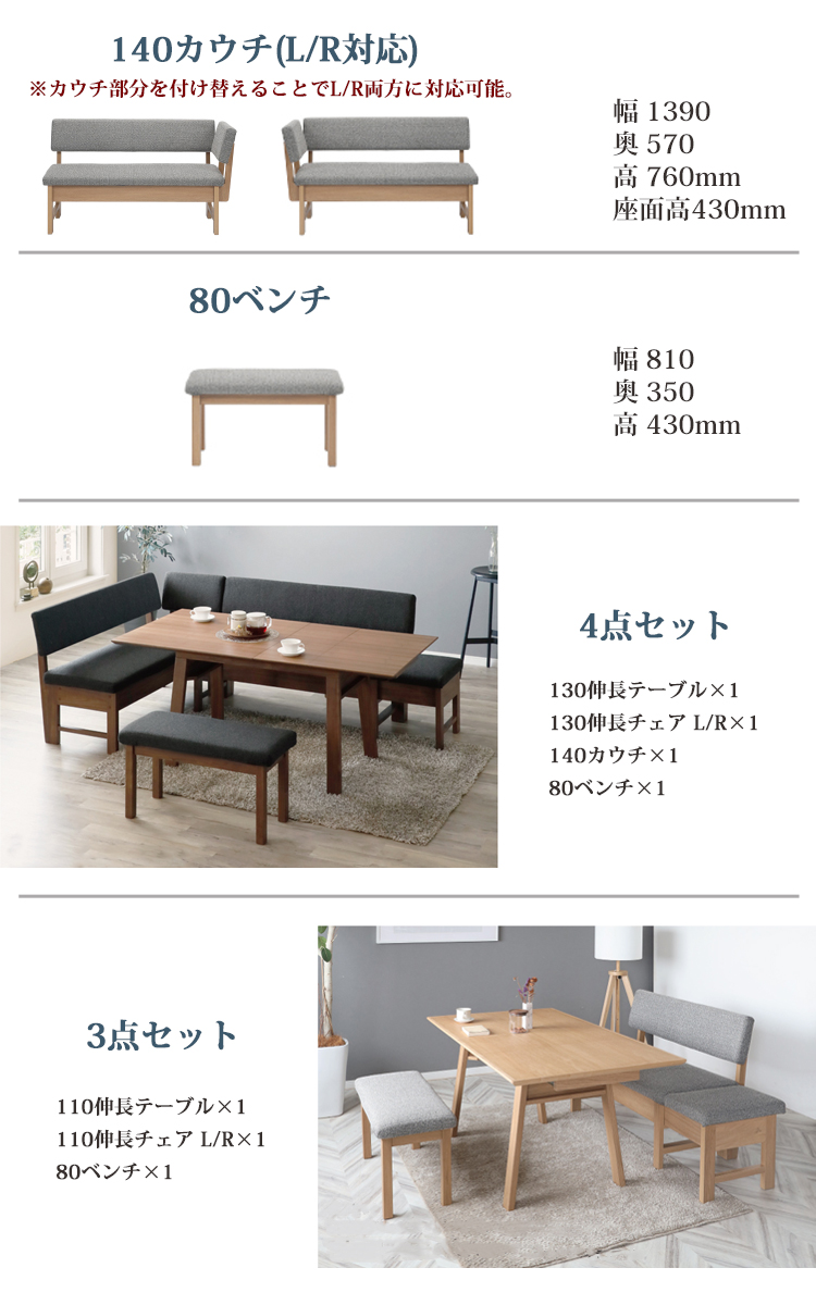 3点セット リビングダイニング LD 伸長 ダイニングセット 110伸長