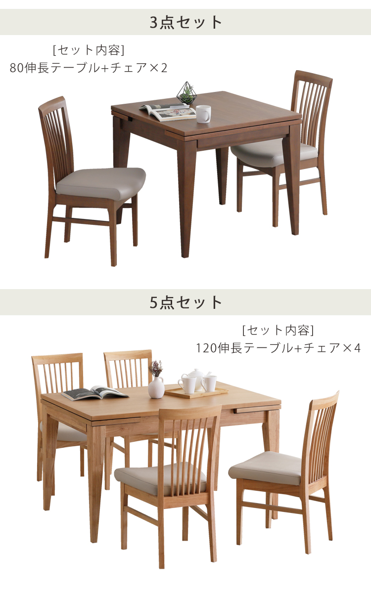 5点セット カロル CAROLE ダイニングセット 120伸長テーブル+チェア×4