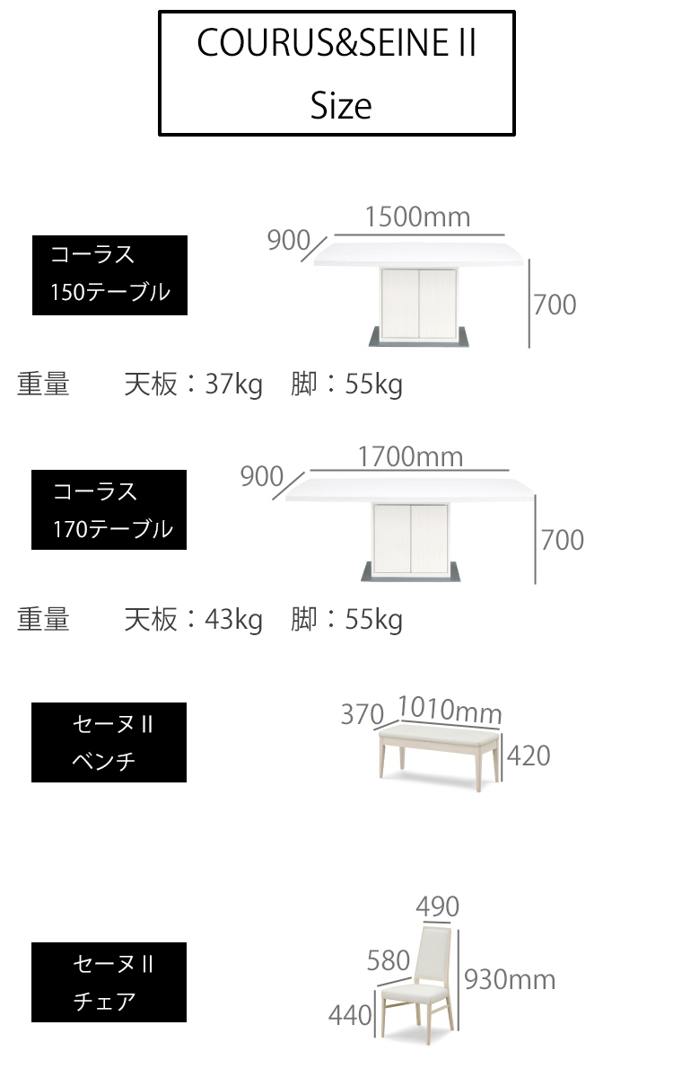 WHのみメーカー在庫限り※※BK完売※ 170テーブル CORUS コーラス