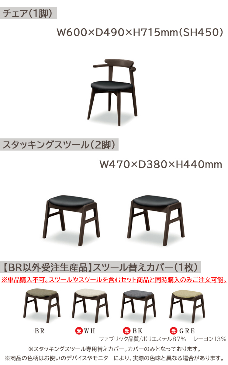 BR以外受注生産品 単品購入不可 スツール替えカバー1枚 CURVAクルバ