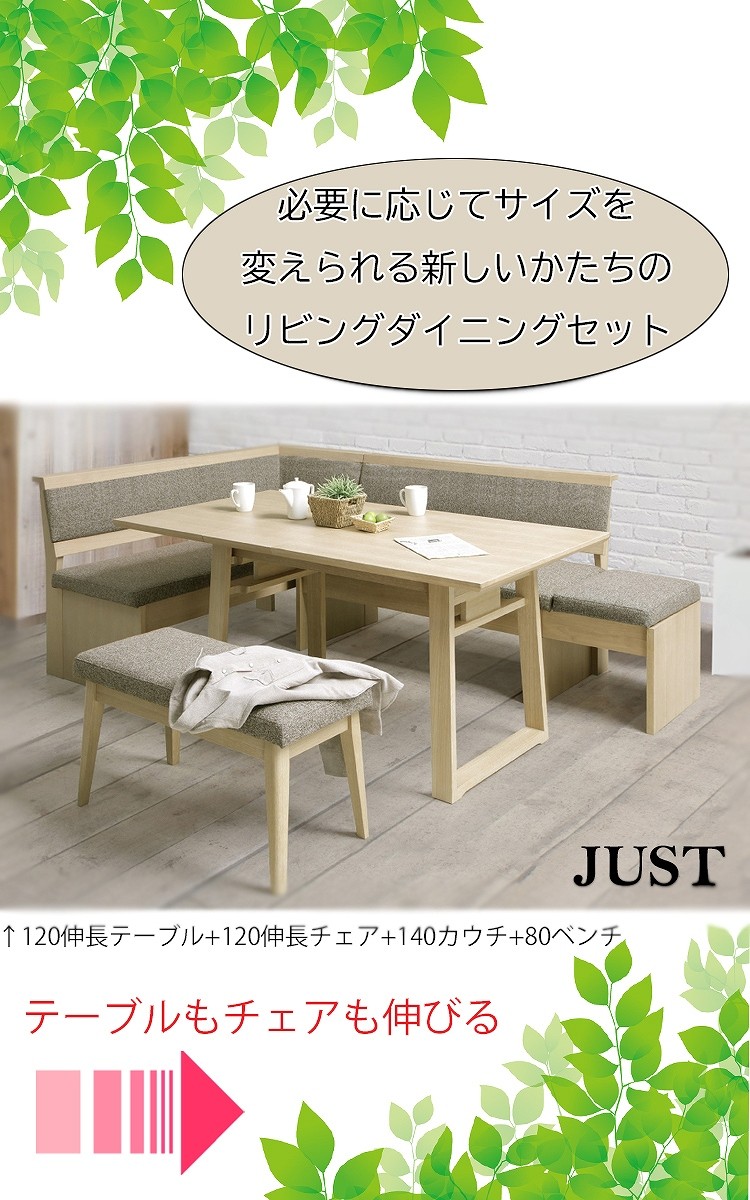 シギヤマ家具 120伸長式ダイニングテーブル ベンチ - ダイニングテーブル