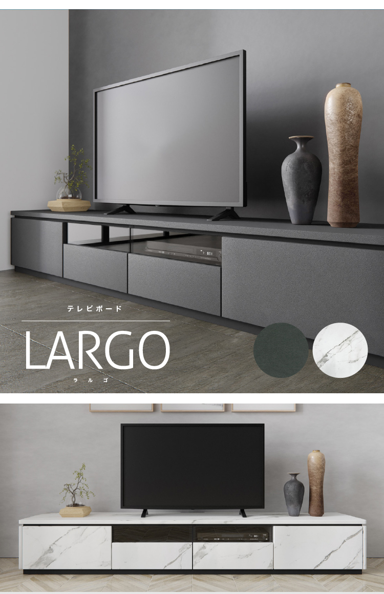 幅180cm ラルゴテレビボード単品 LARGO コンセント付き シンプル