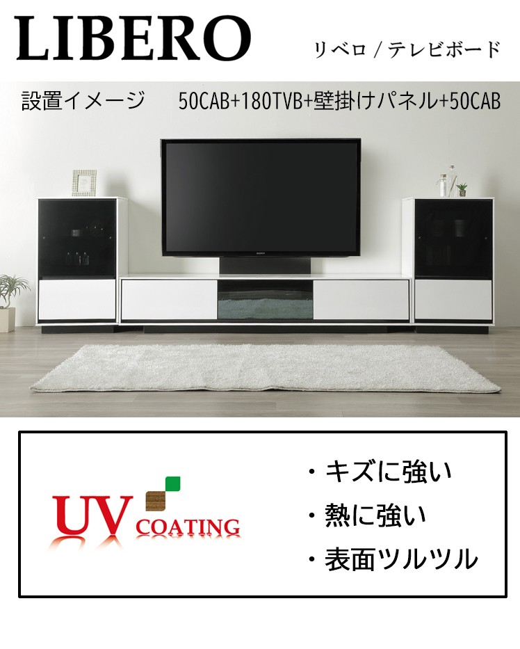 メーカー在庫限り※ 160TVB LIBERO リベロテレビボード シンプル 壁掛け