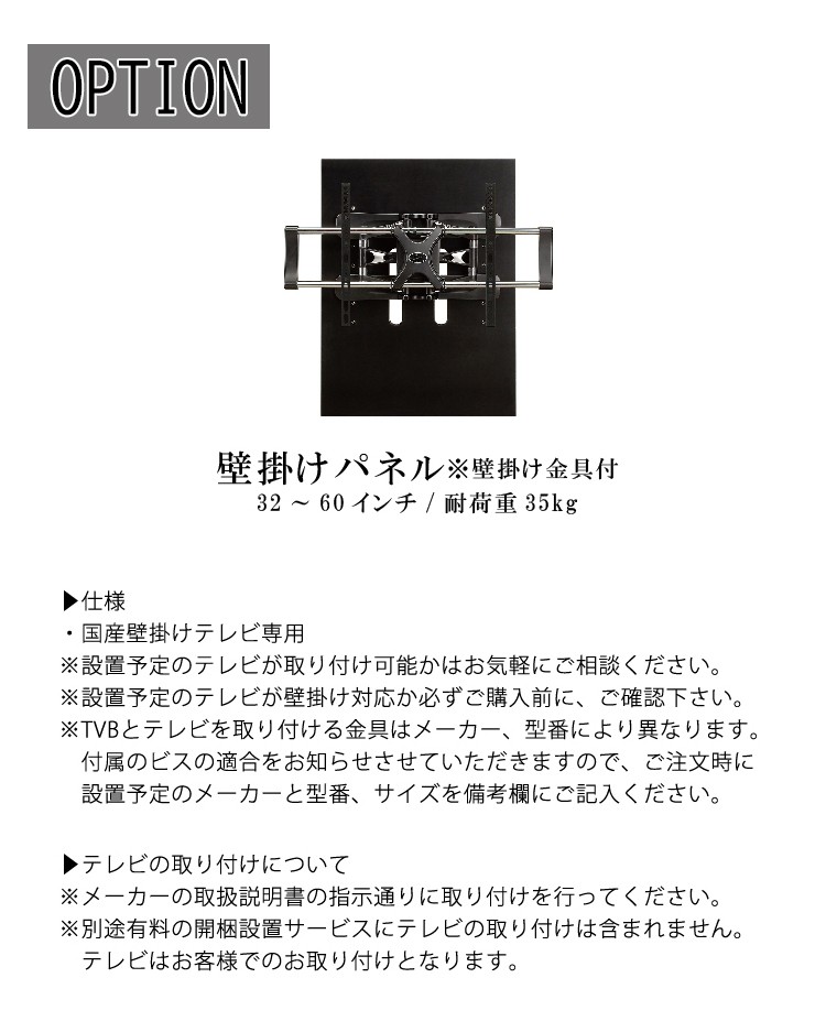 メーカー在庫限り※ 160TVB LIBERO リベロテレビボード シンプル 壁掛け