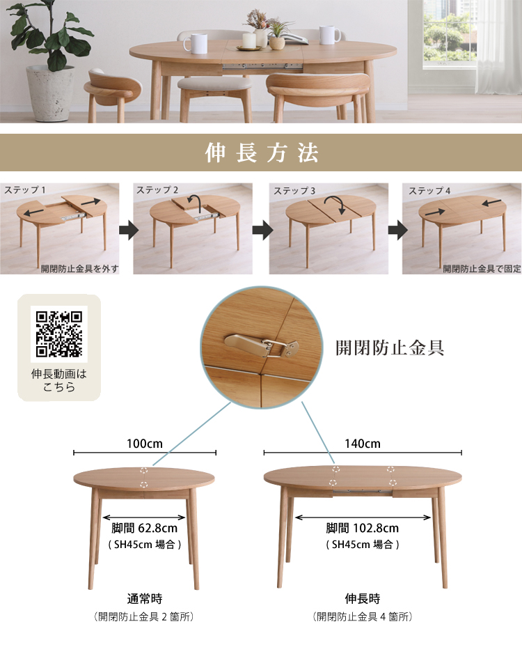 100伸長ラウンドテーブル単品 ロブロ LOVLO ダイニングテーブル 幅100