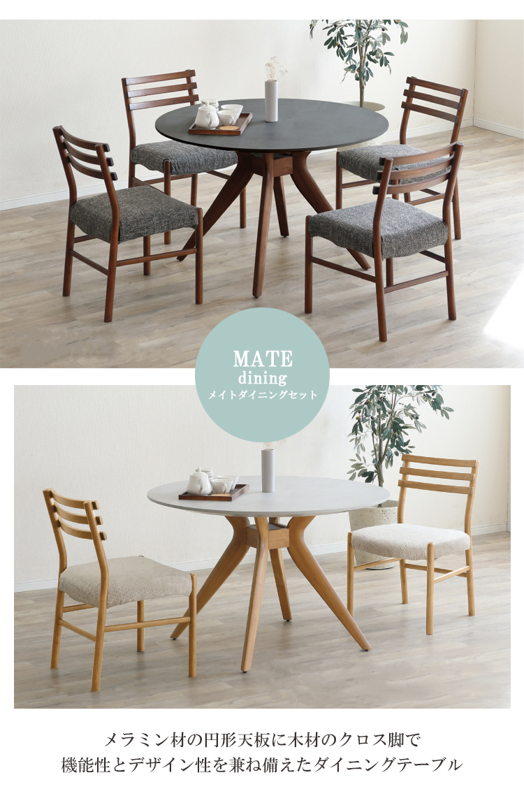 10月下旬頃入荷予定※ 110テーブル単品 MATE メイト【開梱設置