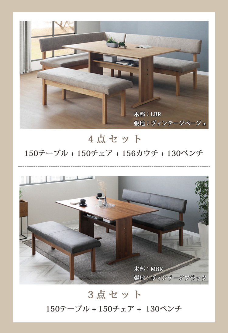 【ハット】テーブルセット-ベンチ MBR色7月下旬頃/LBR色6月中旬頃入荷予定※ 3点セット リビング