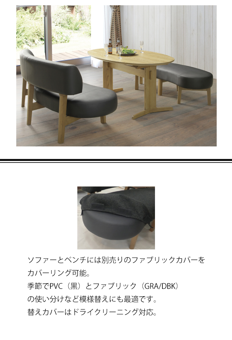 メーカー在庫限り】 受注生産品 替えカバー180ラウンドソファ 座用