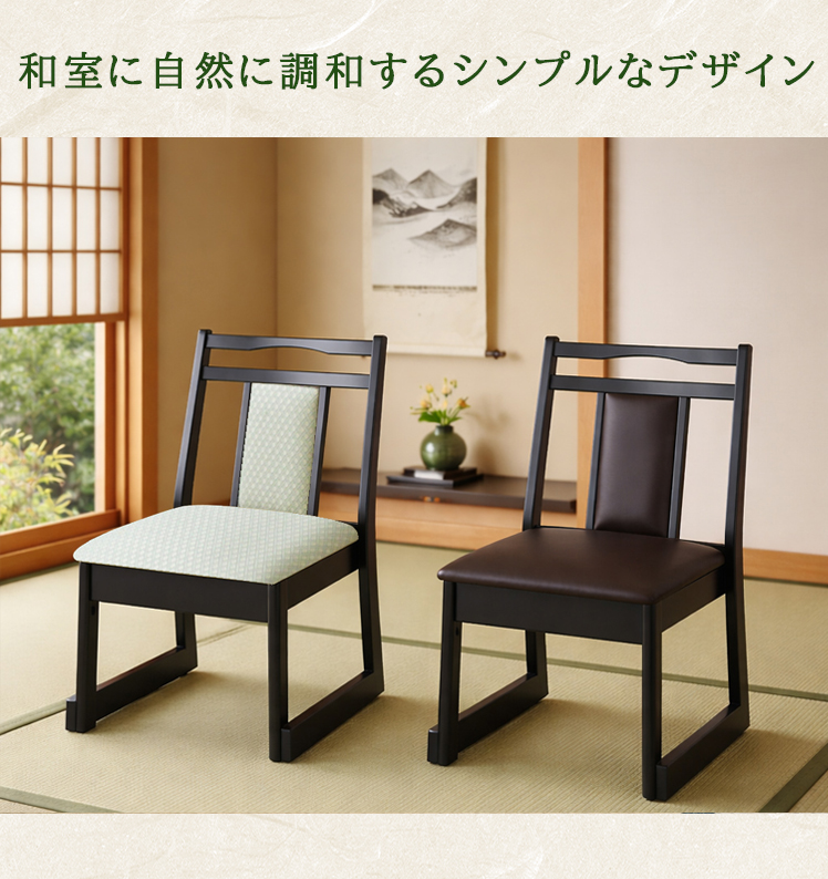 PVCブラウン8/上頃入荷予定】1脚販売 ミドルタイプ 持ち手有 お座敷