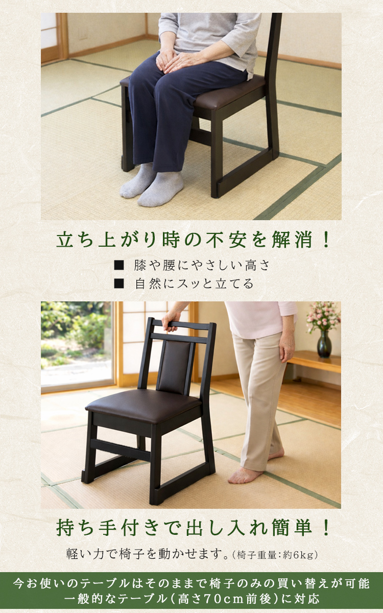 2脚セット ハイタイプ 持ち手付 お座敷チェア 和室用椅子 畳用椅子