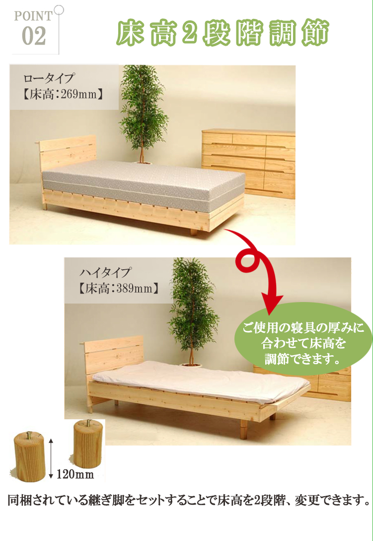 木の香 すのこベッド シングル ベッドフレーム 無垢材 ひのき すのこ