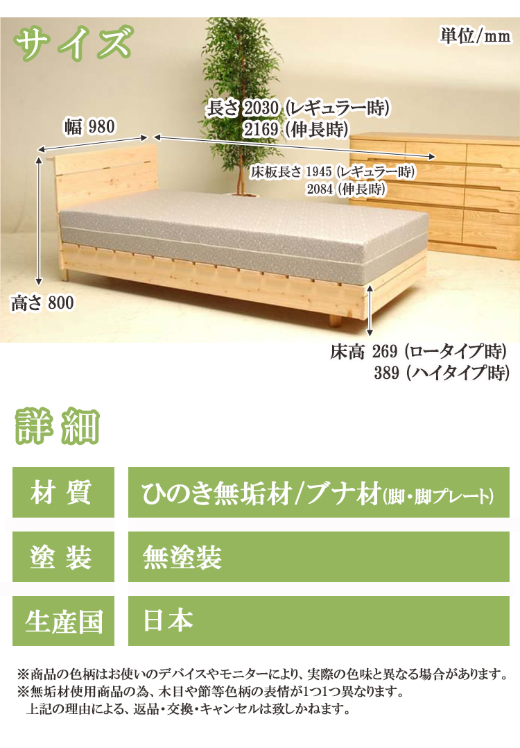 木の香 すのこベッド シングル ベッドフレーム 無垢材 ひのき すのこ