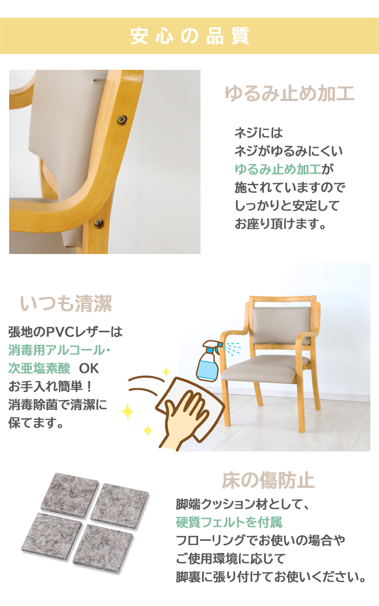 1脚入 スタッキングチェア 介護椅子 肘付き ダイニングチェア 3年保証