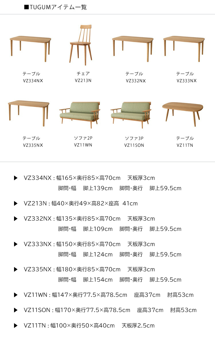 【美品】HIDA 飛騨産業 ダイニングテーブル VZ333N OU VZ333NX ダイニングテーブル TUGUMI（ツグミ）シリーズ 150×85