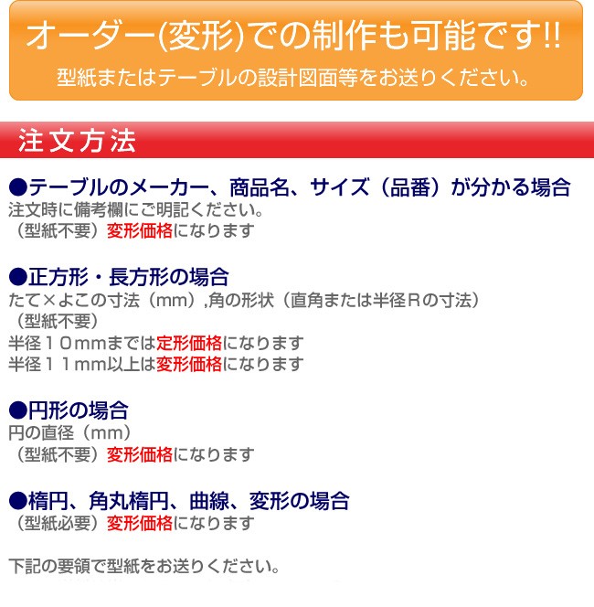 フッ素ビニールマット 厚さ3ミリ 寸法45X120以内、特注変型 テーブル