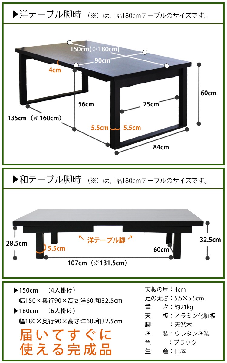 幅150cm 和洋兼用折れ足テーブル 食卓と座卓1台2役 4人掛け 料亭 旅館