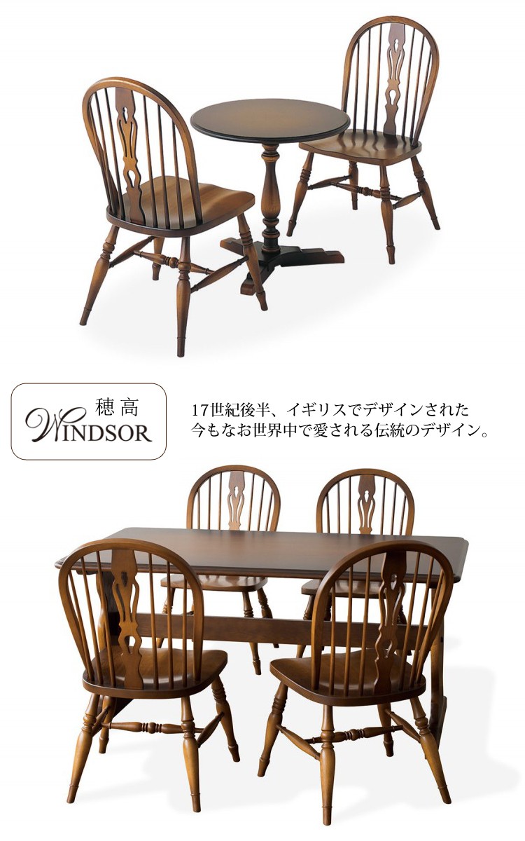 C63 ロッキングチェア W62.5×D75×H105×SH32.5×AH64.5cm 穂高 WINDSOR